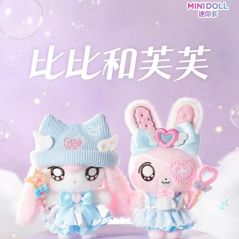 Dolls - 【在庫あり】MINIDOLL ビビ・フフ マジカルシリーズ キーチェーン かわいい漫画キャラクター バッグチャーム