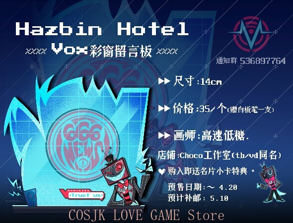 アニメハズビンホテル VOX コスプレアクリルカラフルなメッ - Board Games のレビューと価格